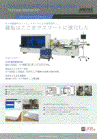 TOPGUN-885ESP/NPカタログ